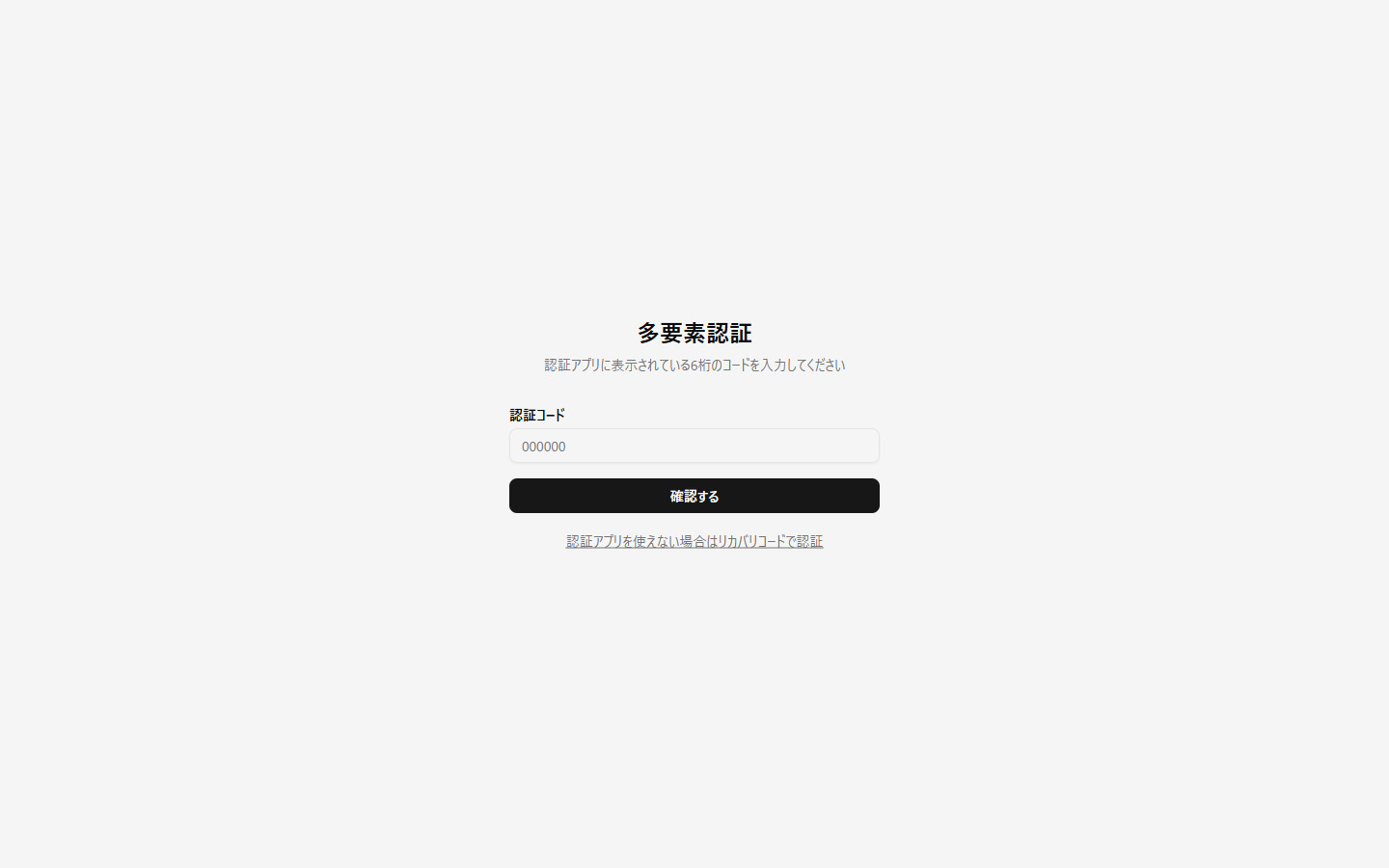 一括登録の多要素認証
