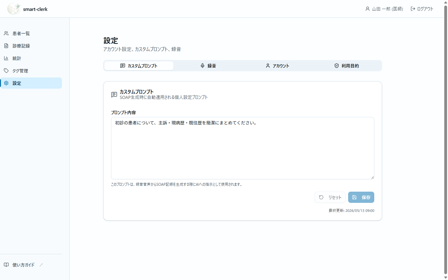 設定